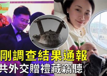 【希望聽新聞】真是婚外情與私生子惹的禍？外媒爆秦剛最新消息；身體最誠實！用蘋果手機、送女兒到美國中國頭號果粉竟是他   主播：慧雯