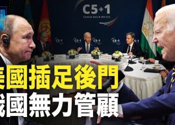 【新聞熱點】美首舉行C5+1峰會 烏總統籲取消俄否決權 北韓核試驗輻射污染地下水 脫北者現身指控 主播：黃曉翔 