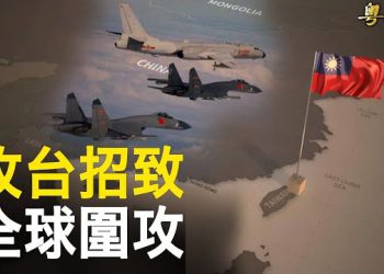 【粵覽新聞】聯大多國支持台灣加入聯合國 攻台危及全球2兆經濟；挺蘋果股神發4大重磅信號 德國將對北京亮劍   主播: 林茵 鍾嘉慧  