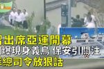 香港希望之聲
