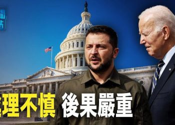 【新聞熱點】拜登240億軍援卡關！波蘭不再供武器給烏 中美互別苗頭 中日韓將商討重啟三國領導人峰會   主播：黃曉翔 