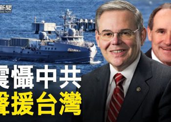 【粵覽新聞】美國重磅議員聯大發聲明 台灣首度公佈國防報告引關注;傳美國大使被封口 專家:美方已掌主動權 習近平只等召見 主播:林茵 鍾嘉慧  