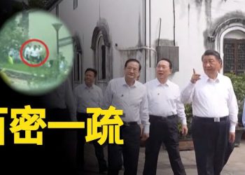 【新聞熱點】軍中元老坐鎮 逼宮習近平 ？內鬥 已造成官場大亂；亞運會 前 習現身杭州 靈隱寺驚現詭異一幕   主播：林茵 張恩  
