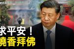 香港希望之聲 香港希望之聲