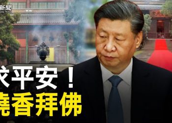 【粵覽新聞】習邀非佛教國元首去靈隱寺？寺里竟藏一物件；俄阻烏總統發言 4國外長促改革聯合國安理會   主播：林茵 張恩 