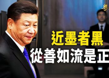 【粵覽新聞】知情人揭內幕：習近平放棄了政治承諾 為何向左轉 習還能改運？俄黑海艦隊遭襲 傳多將領傷亡   主播：芬妮  