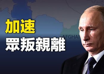 【新聞熱點】俄被豬隊友嫌棄？小弟痛批俄；驚爆習也罵共產黨 後背棄承諾  主播：張恩 