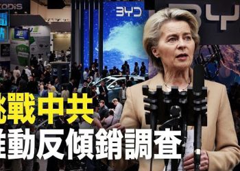 【新聞熱點】27國對華下戰書，事關中國命脈 美將28家中俄等國實體列入黑名單 維護國家安全    主播：黃曉翔  