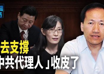 【新聞熱點】大勢已去？親共僑領突撤銷起訴閆麗夢 美携太平洋島國應對中共 學者：台灣也可出力    主播：黃曉翔  