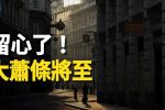 香港希望之聲