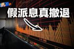 香港希望之聲
