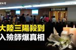 香港希望之聲
