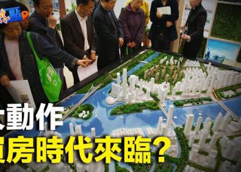 【財經熱點】許家印被軟禁 中共封鎖消息；大陸最大房產中介下調中介費 釋異常信號；內蒙古破例發特殊債，無錨印鈔還遠嗎？  主播:黃曉翔