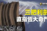 香港希望之聲 香港希望之聲