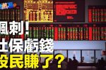 香港希望之聲 香港希望之聲