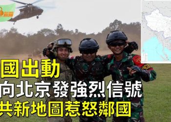 【希望聽新聞】中國新地圖惹怒鄰國 白宮發聲；不惜冒險激怒北京 越南和美關係大升級；大陸台商處境悲慘 海基會接回逾百人     主播：慧雯