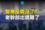 香港希望之聲 香港希望之聲