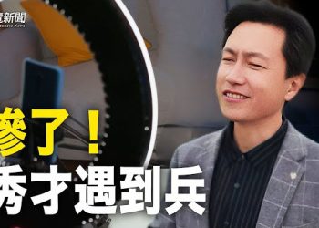 【粵覽新聞】超千萬粉絲網紅「秀才」被封 網評：韭菜太肥；崔永元痛罵中共農業部是大騙子；北京一醫院降薪一半   主播：芬妮