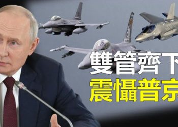 【新聞熱點】美高端核戰機駐歐震俄 烏展示F16訓練進展；諾貝爾基金會取消俄國、白俄與伊朗年度邀請  主播：艾凌