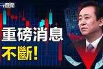 香港希望之聲