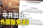 香港希望之聲 香港希望之聲