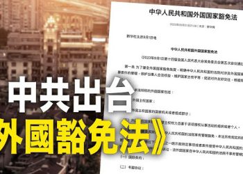 【新聞熱點】以為反制 中共在自我孤立的路上狂奔；啥原因？內蒙突發 哮喘癥狀患者人山人海 主播：黃曉翔