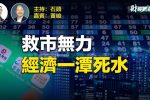 香港希望之聲 香港希望之聲