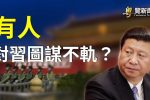 香港希望之聲