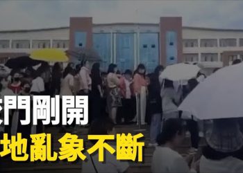 【新聞熱點】中國學校亂象惹眾怒，中學生“起義”、家長上街、老師討薪；烏官員：公開出現的普京是替身；習不出席G20峰會 怕政變？ 主播：張恩
