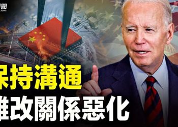 【粵覽新聞】惹怒白宮？中共國安部自曝：美國新戰略將出殺招兒；職業背債人橫空出世！美智庫十條讓中國人獲自由    主播： 鍾嘉慧