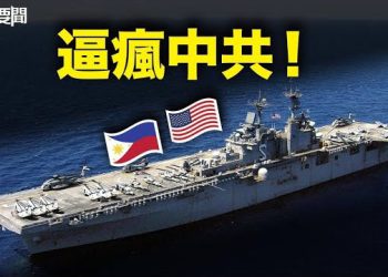 【每日要聞】美國海軍最新大動作 南海聯合航行行動；真出問題？中共軍媒再發文強調安全   主播：艾凌