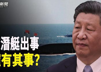 【粵覽新聞】共軍報發文 暗示出事？分析：習攻台或受影響；金正恩會普京 供俄彈藥 美韓譴責 主播： 黃曉翔 紫君