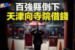 香港希望之聲