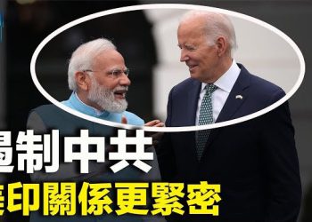 【新聞熱點】習近平再受打擊！美印搶先G20秀恩愛 美國支持印度入常；新書爆料惹議 馬斯克：沒關閉星鏈服務  主播：林茵 婉兒