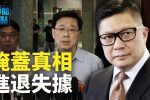 香港希望之聲 香港希望之聲