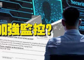 【香港新聞】加強監控？北京對駐港領館提一要求 ； 再爆雷 陸地產融創在美申破產港股大跌