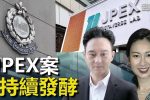 香港希望之聲