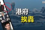 香港希望之聲 香港希望之聲