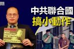 香港希望之聲