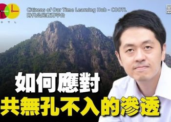 【香港新聞】海外港人探討應對中共滲透之策 ； 曾引領香港電影 發哥獲亞洲電影人獎…
