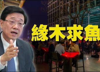 【香港新聞】「夜繽紛」振經濟乃緣木求魚？ ； 數碼港遭黑客攻擊勒索.