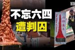 香港希望之聲