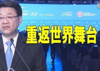 【香港新聞】重返世界舞台？港府「一帶一路」論壇遭質疑 ； 黑客撕票 數碼港資料外洩…