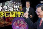 香港希望之聲