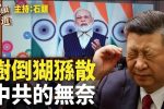 香港希望之聲