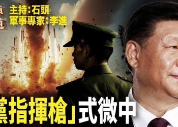 【頭頭是道】中共本質不斷的自我顯現，精彩程度堪比荷里活大片，香港夜繽紛開鑼，能否帶旺香港的夜市文化；中性直升機和攻擊直升機大比較。主持：石頭 軍事專家：李進
