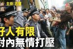 香港希望之聲