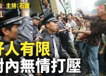 【頭頭是道】不能善待國民，豈能寄望善待他國？香港人的資訊可能會被進一步收緊。主持：石頭