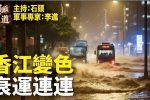 香港希望之聲
