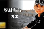 香港希望之聲